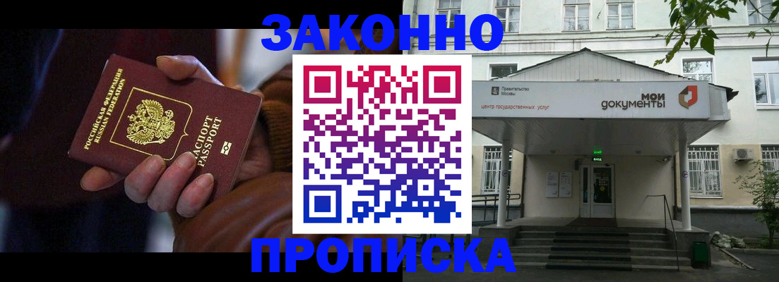 временная регистрация в Светлогорске