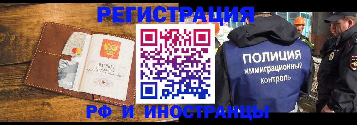 временная регистрация собственник в Светлогорске