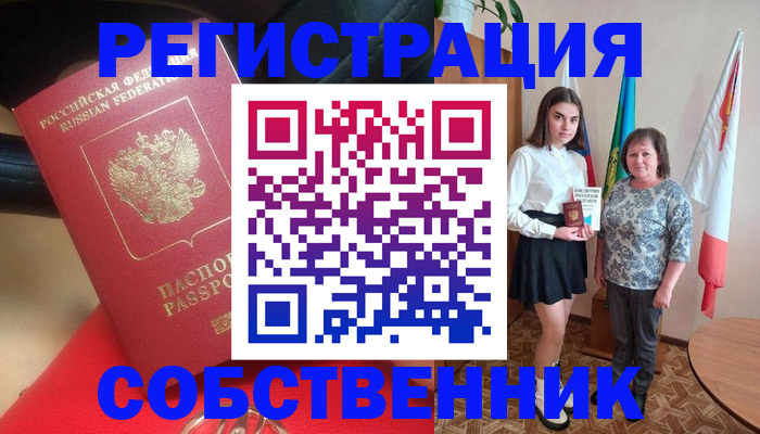 временная регистрация госуслуги в Светлогорске