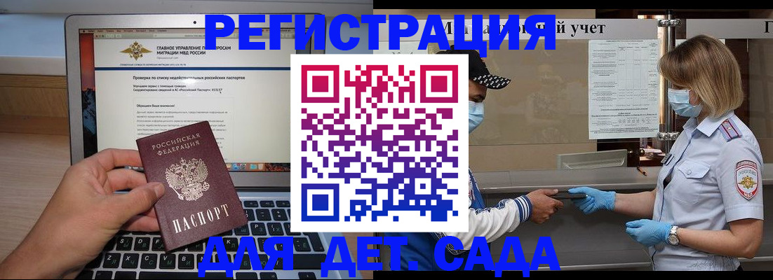 временная регистрация в Светлогорске